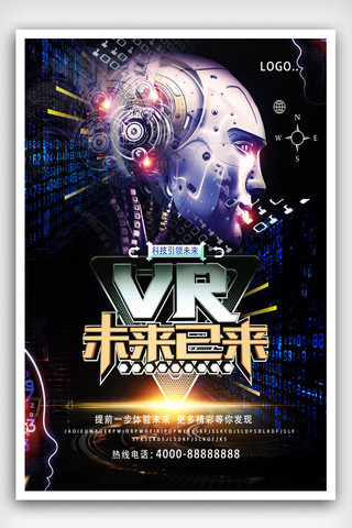 vr智能海报模板_VR未来已来大气黑金企业科技海报.psd