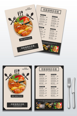 菜单模板创意海报模板_创意烧烤菜单模板设计