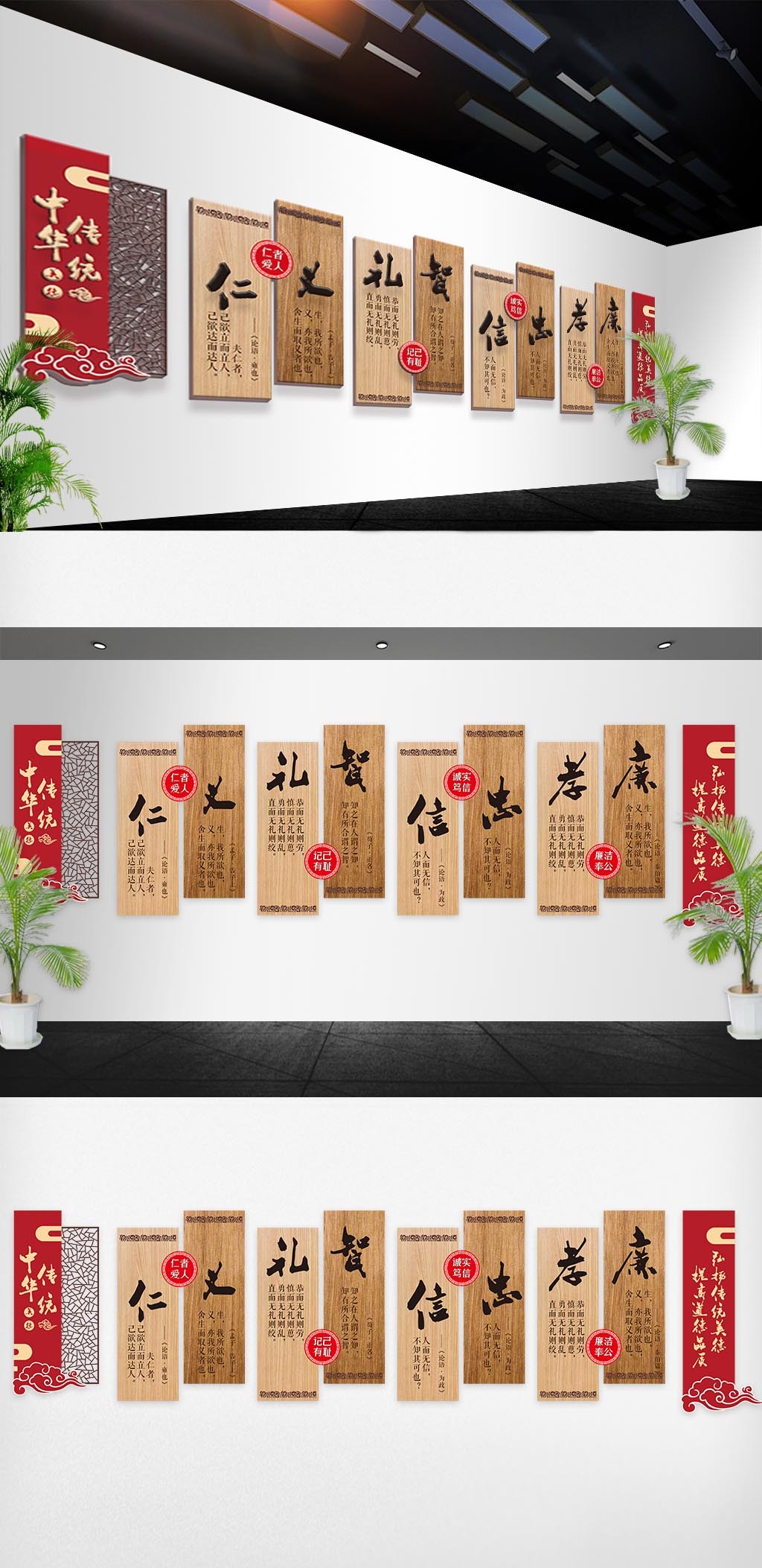2018中华传统美德古典文化墙