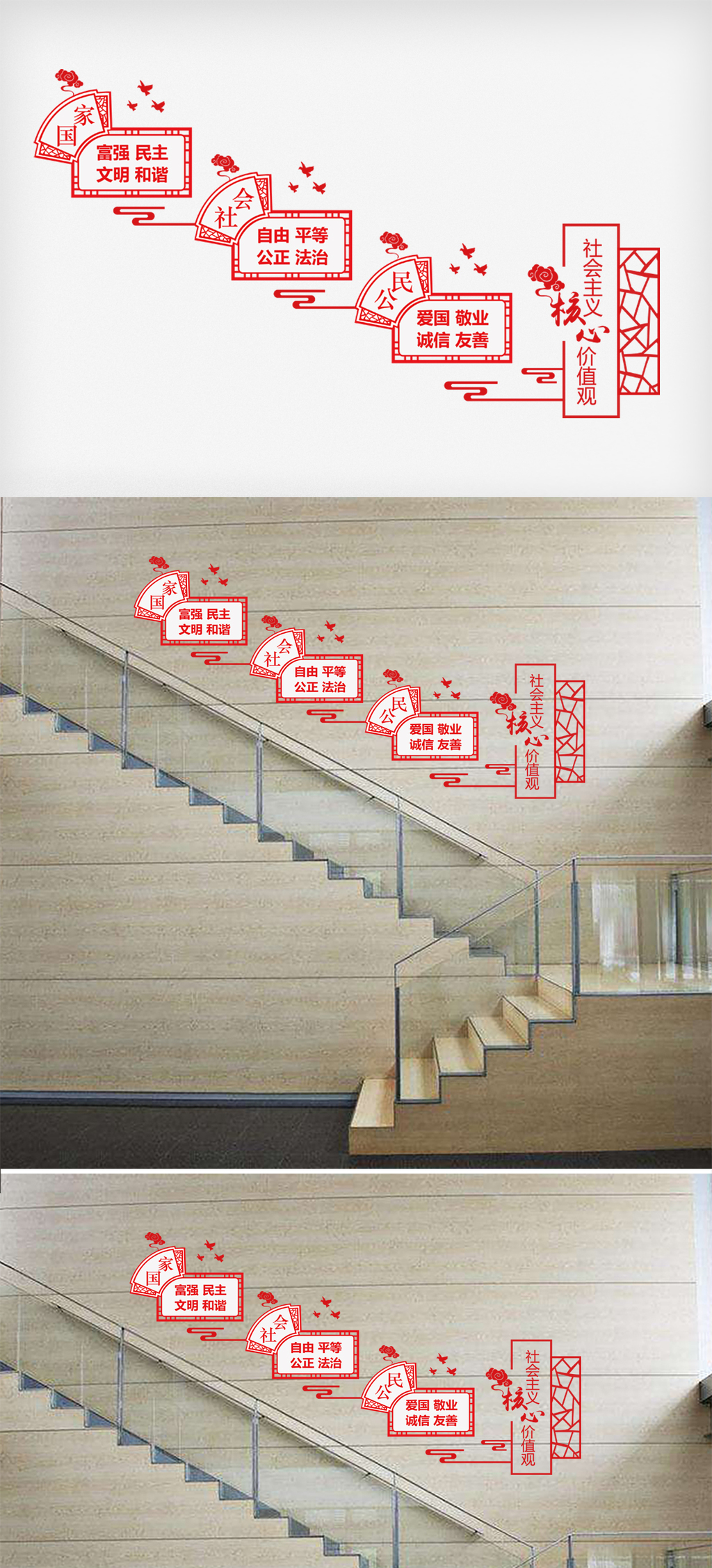 最新党建楼梯文化墙模版