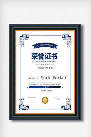 专利证书海报模板_简约大气通用荣誉证书资格证书设计模板