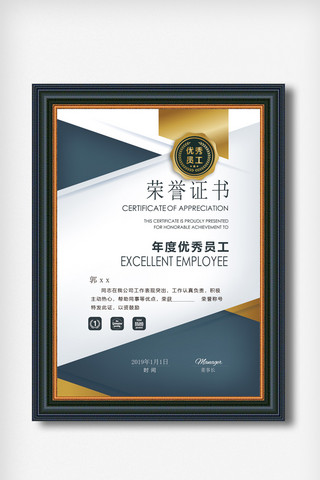 认证铜牌海报模板_简约大气通用荣誉证书资格证书设计模板