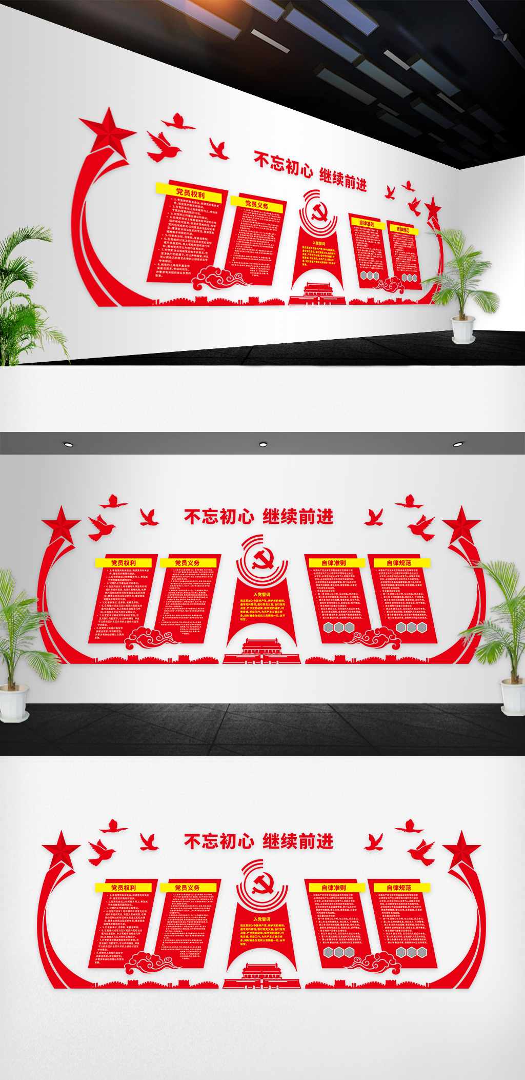 最新党建文化墙模版设计