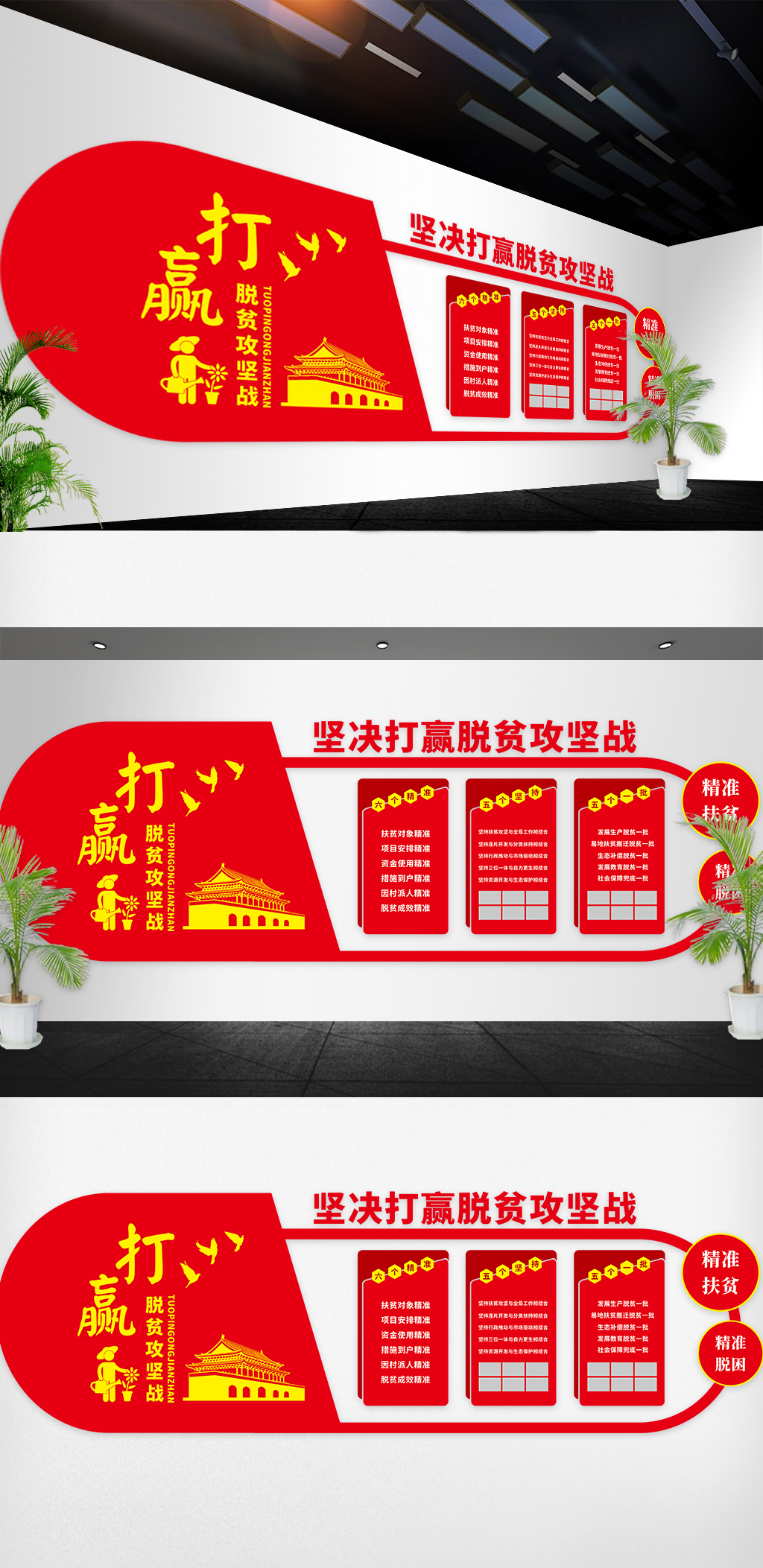 最新党建文化墙模版设计