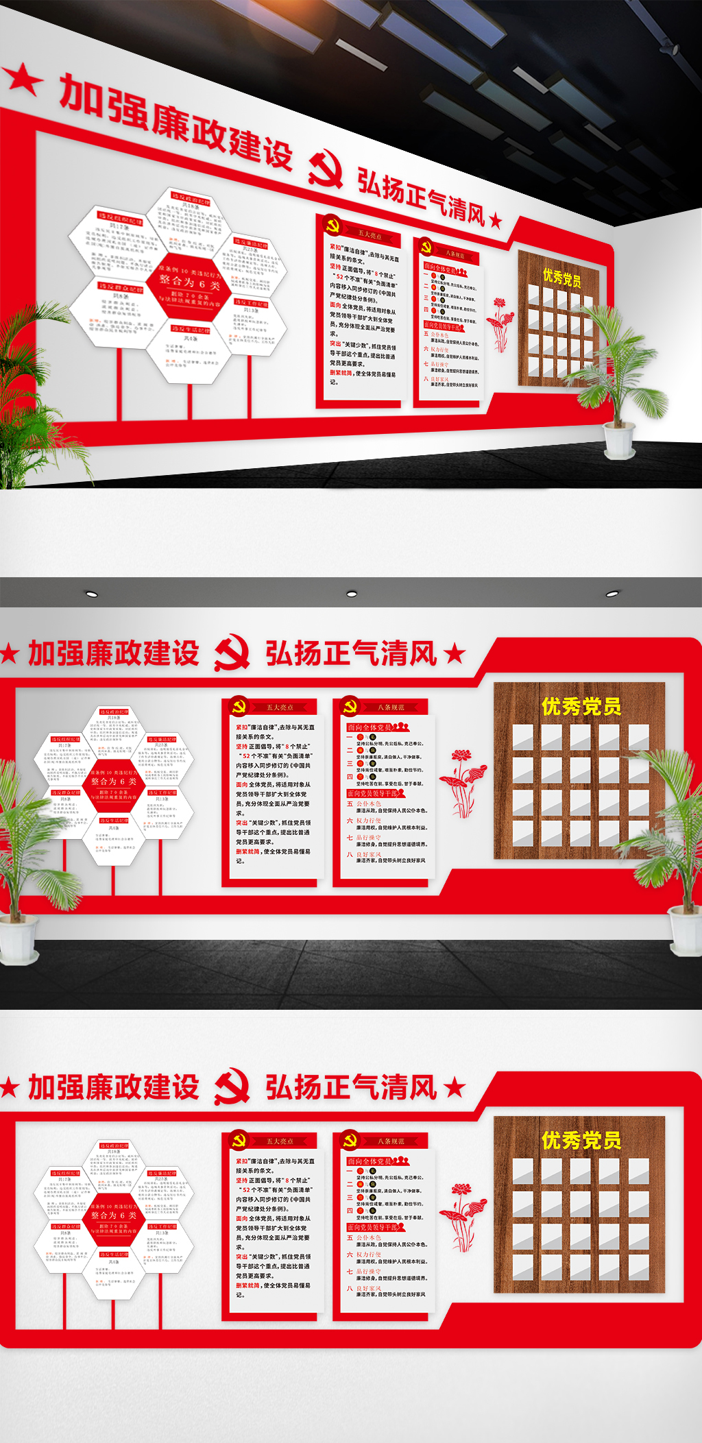 最新党建文化墙模版设计