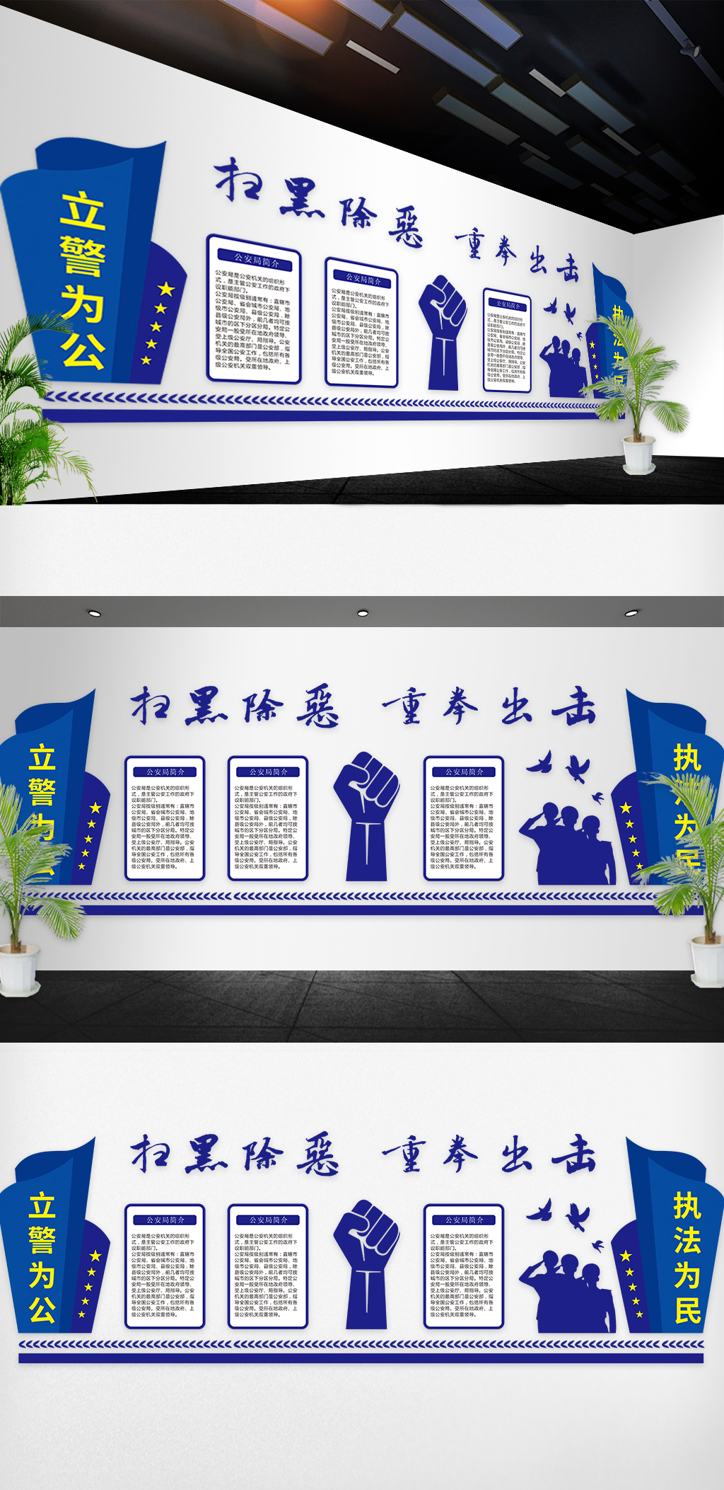 最新警营党建文化墙模版设计