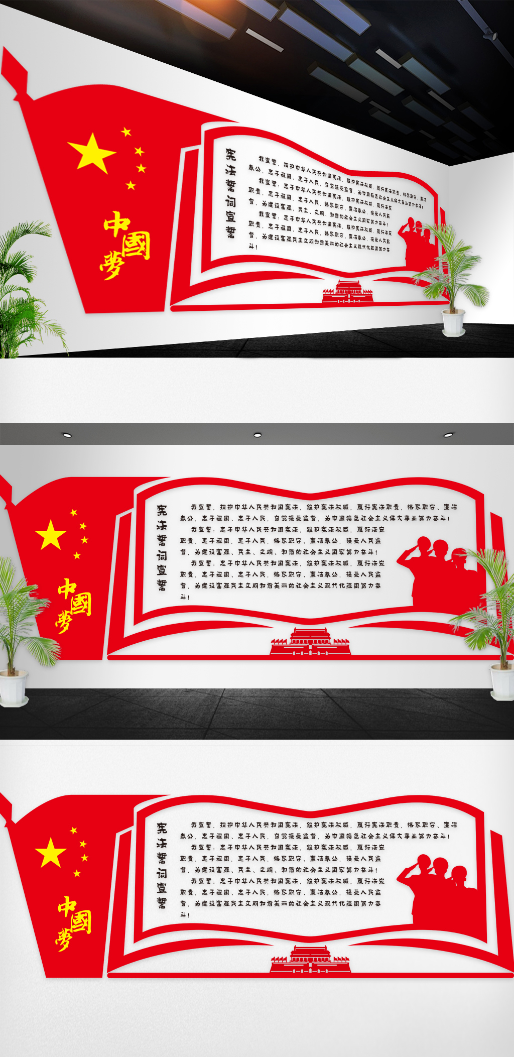 最新党建文化墙模版设计