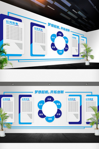 最新企业文化墙模版设计