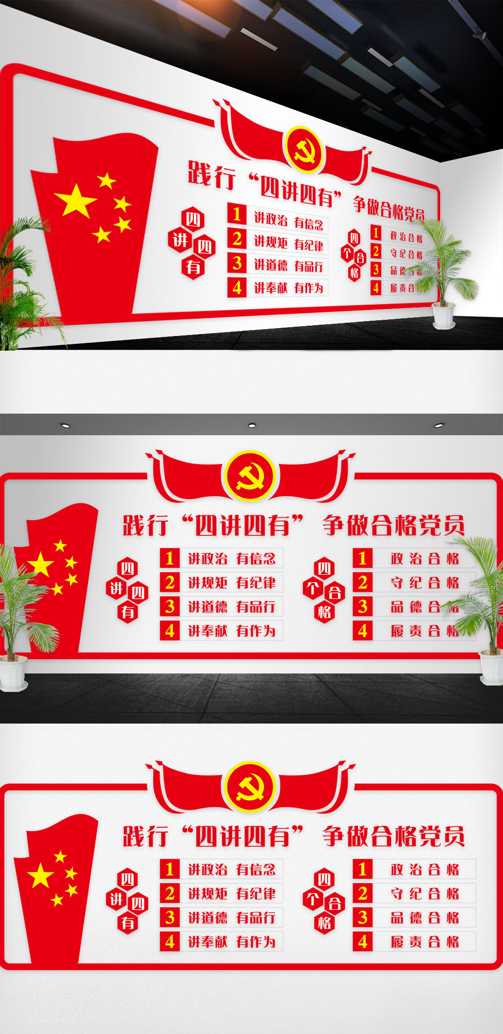 最新党建文化墙模版设计