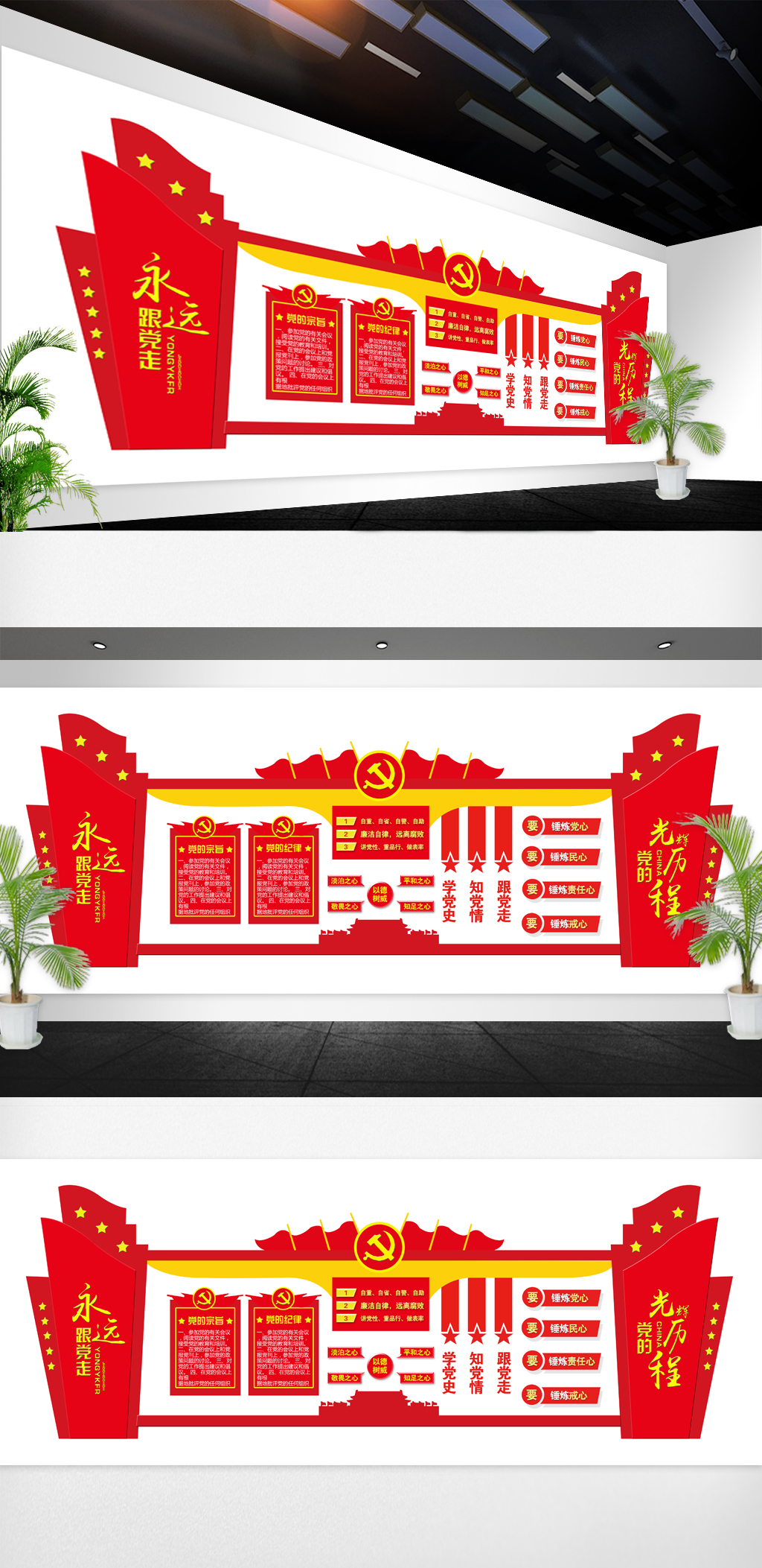 最新党建文化墙模版设计
