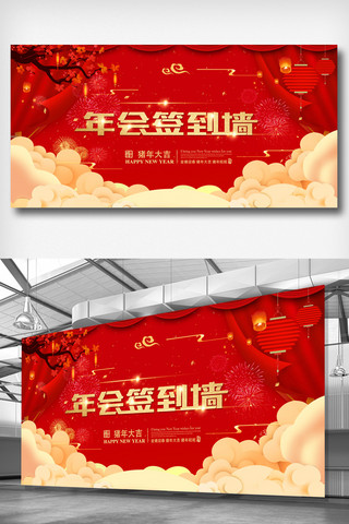 年会背景中国风海报模板_古典中国风通用签到墙展板设计