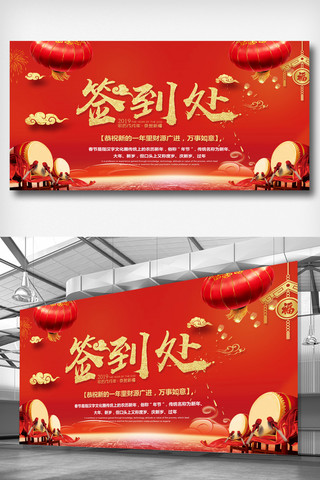 古典背景中海报模板_古典中国风通用签到墙展板设计