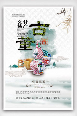 圆形青花瓷花纹海报模板_中国风水墨古董海报.psd