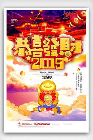 中国风大促海报海报模板_创意时尚中国风猪年新年海报设计.psd