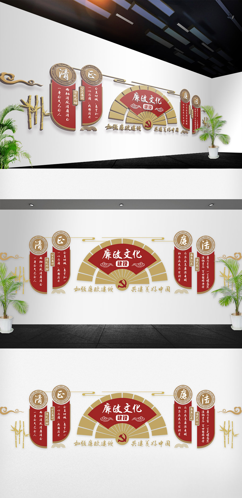 2018年廉政文化墙免费模板设计