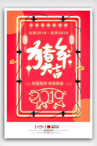 国风猪年海报海报模板_2019年猪年海报设计素材下载