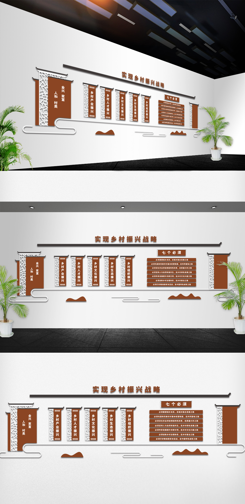 文化墙海报模板_乡村建设乡村振兴文化墙