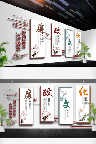 中国风海报模板_中国风廉政文化墙