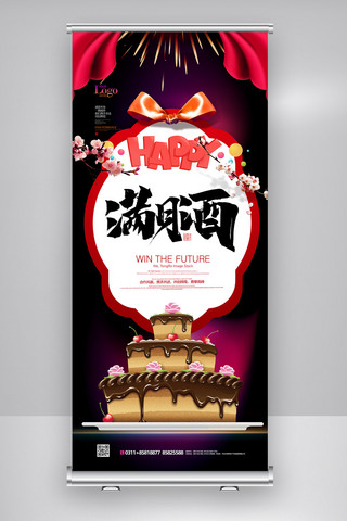 寿宴背景海报模板_2019年黑色高端中国风满月宴展架