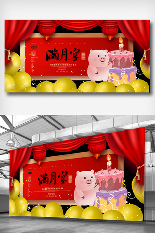 寿宴背景海报模板_2019年红色中国风插画满月宴展板
