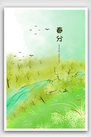 粉嫩绿色传统节气春分海报