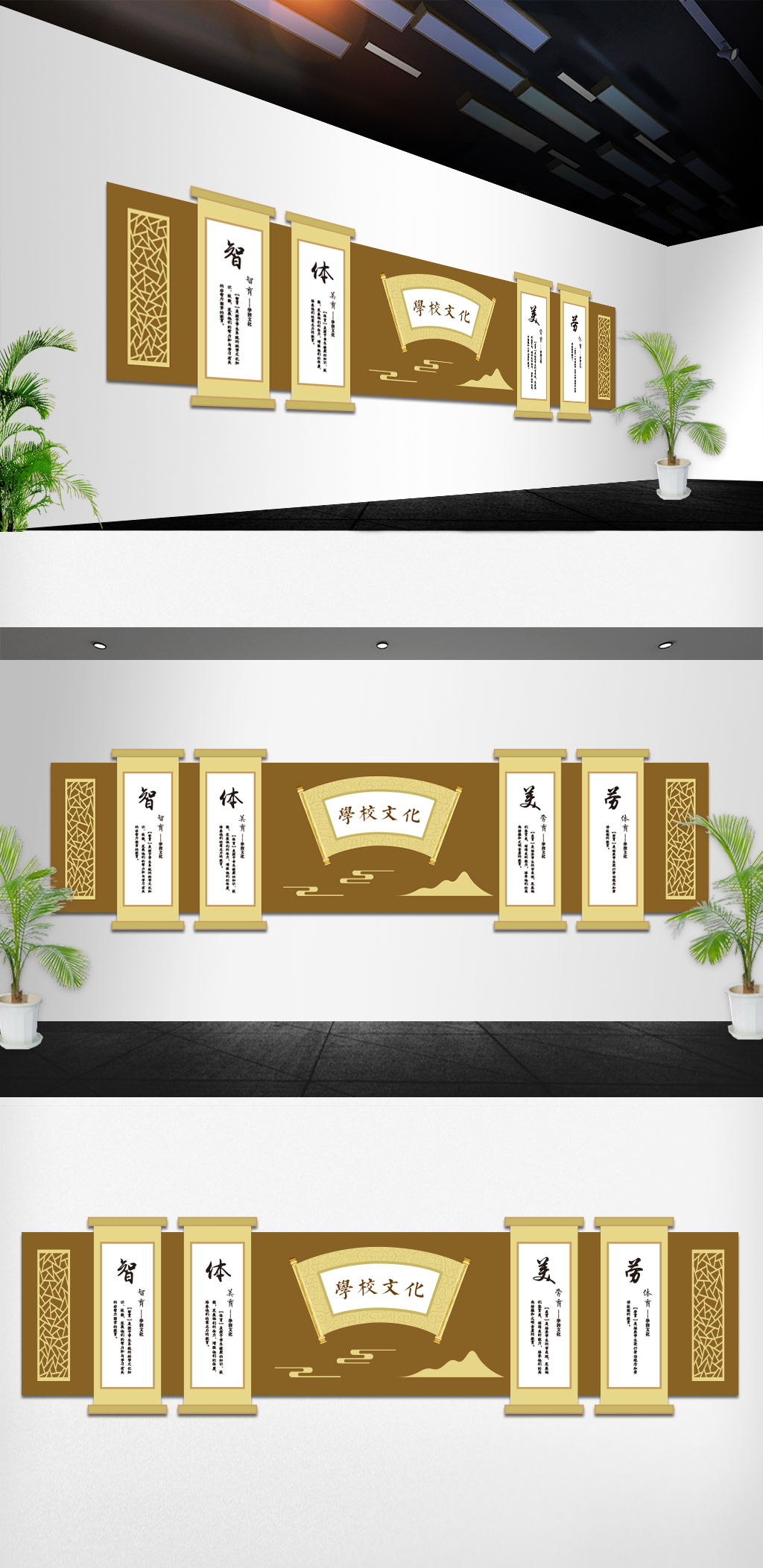 学校文化墙中华传统美德德智体美劳文化墙设