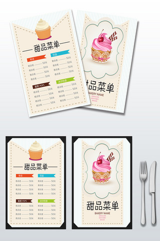 夏天菜单海报模板_时尚大气甜品店菜单模板图片