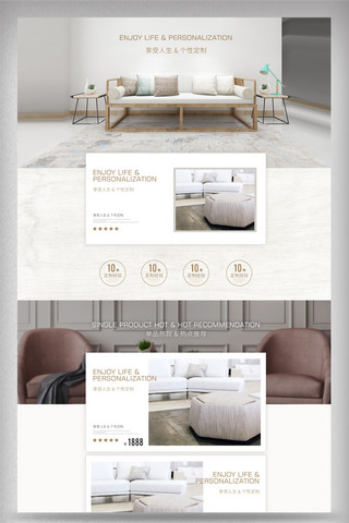 促销首页设计海报模板_家装节家具首页设计装修实木沙发促销广告
