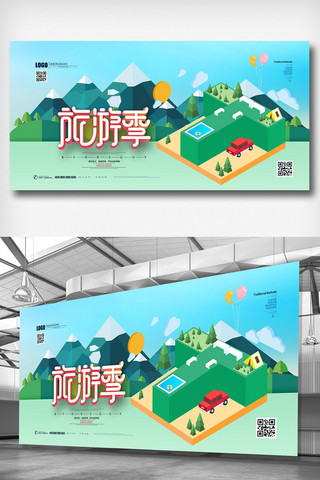 字体2019海报模板_2019年绿色2.5d卡通春季旅游展板