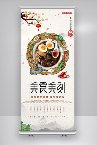 美食宣传餐饮文化海报模板_美食小吃展架设计