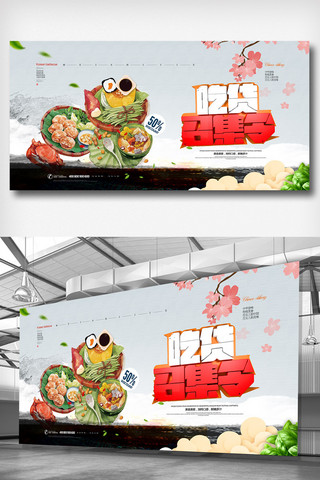 舌尖上的中国海报模板_2019年灰色中国风插画吃货节展板