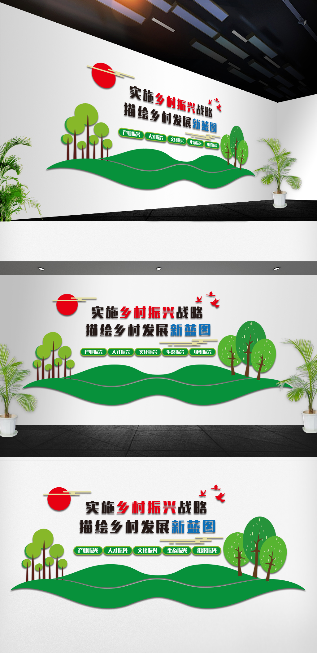 乡村振兴口号新农村建设文化墙