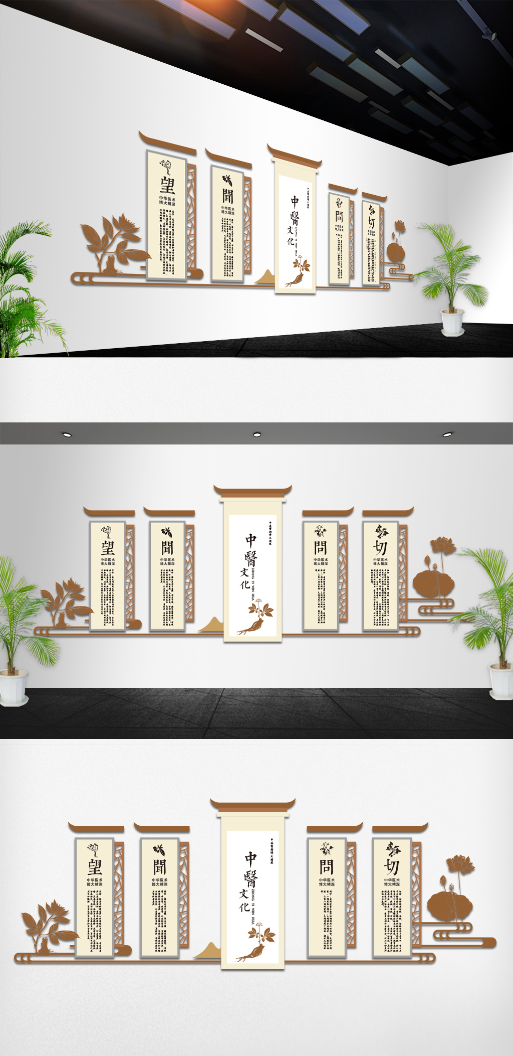 文化墙海报模板_望闻问切中医文化墙设计