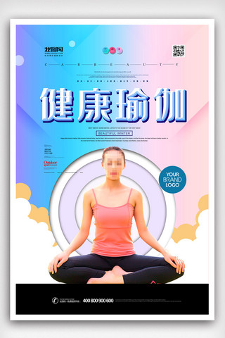 中国节日花纹海报模板_2019年红色高端大气瑜伽健身海报