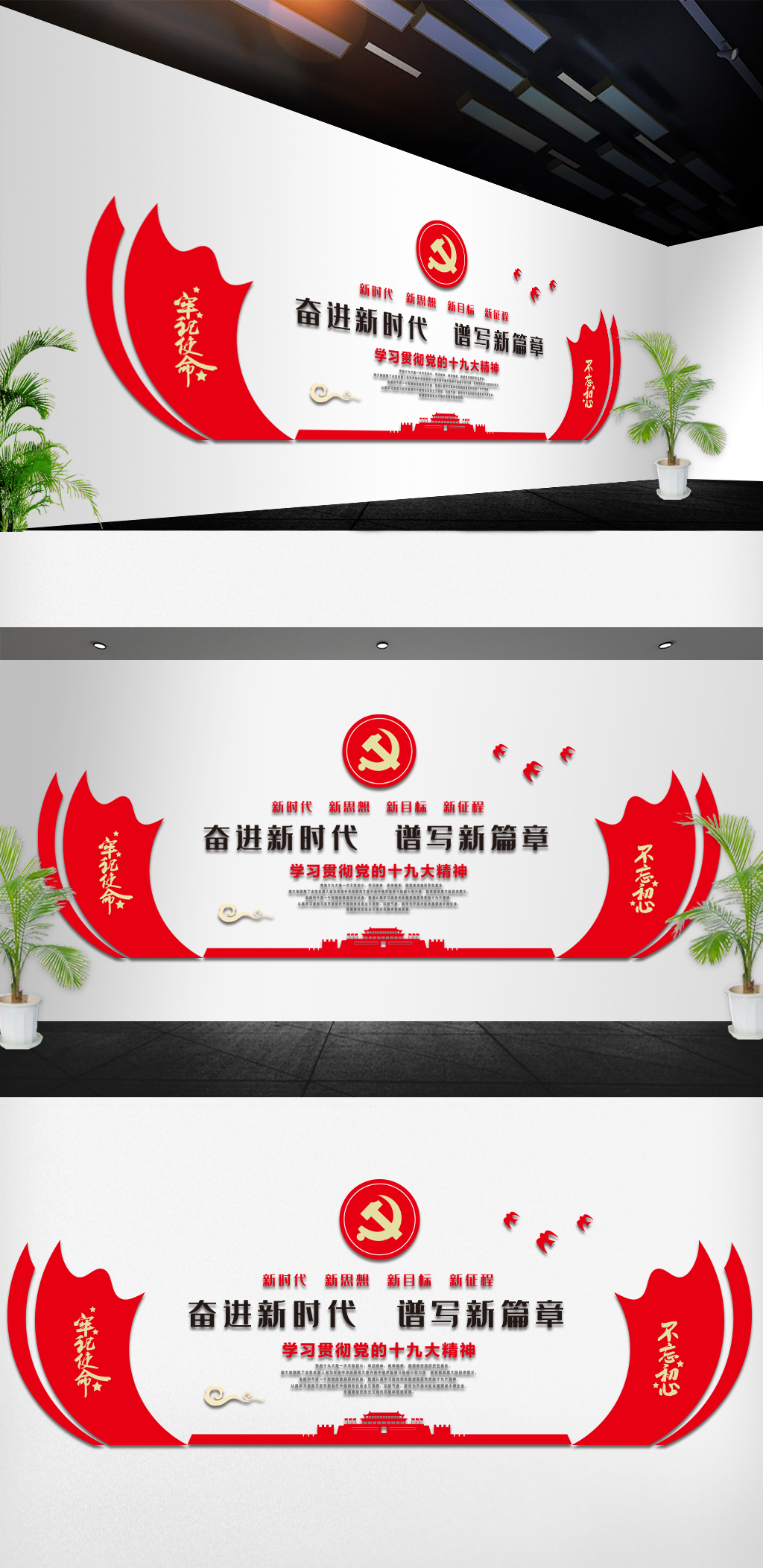 走进新时代党员党建办公室文化墙