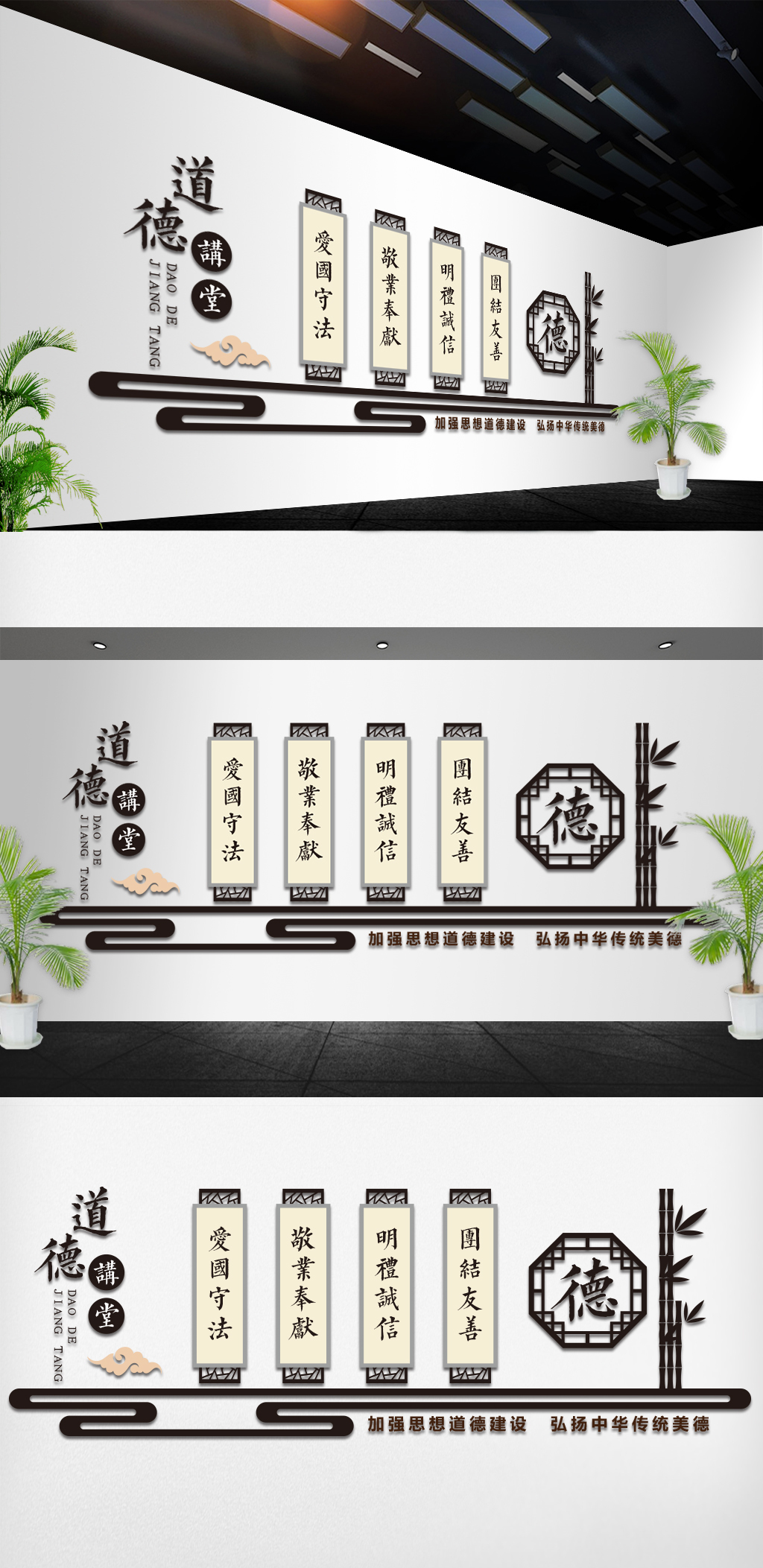 文化墙海报模板_学校道德讲堂中华传统美德文化墙