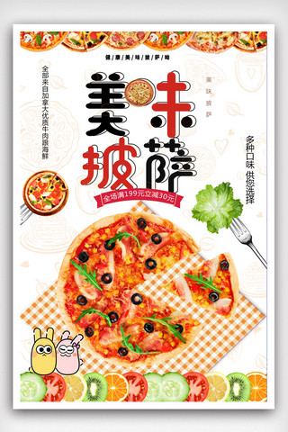 黑色底纹素材海报模板_披萨美食促销海报.psd