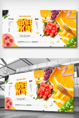 新鲜水果海报模板_2019年黄色简洁小清新新鲜水果展板