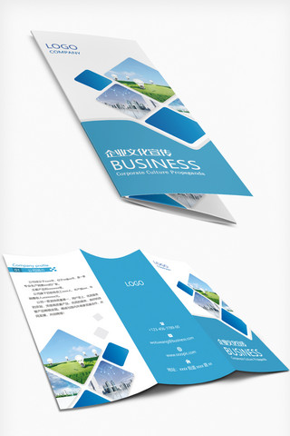企业宣传折页海报模板_蓝色简约时尚企业商务三折页psd模板