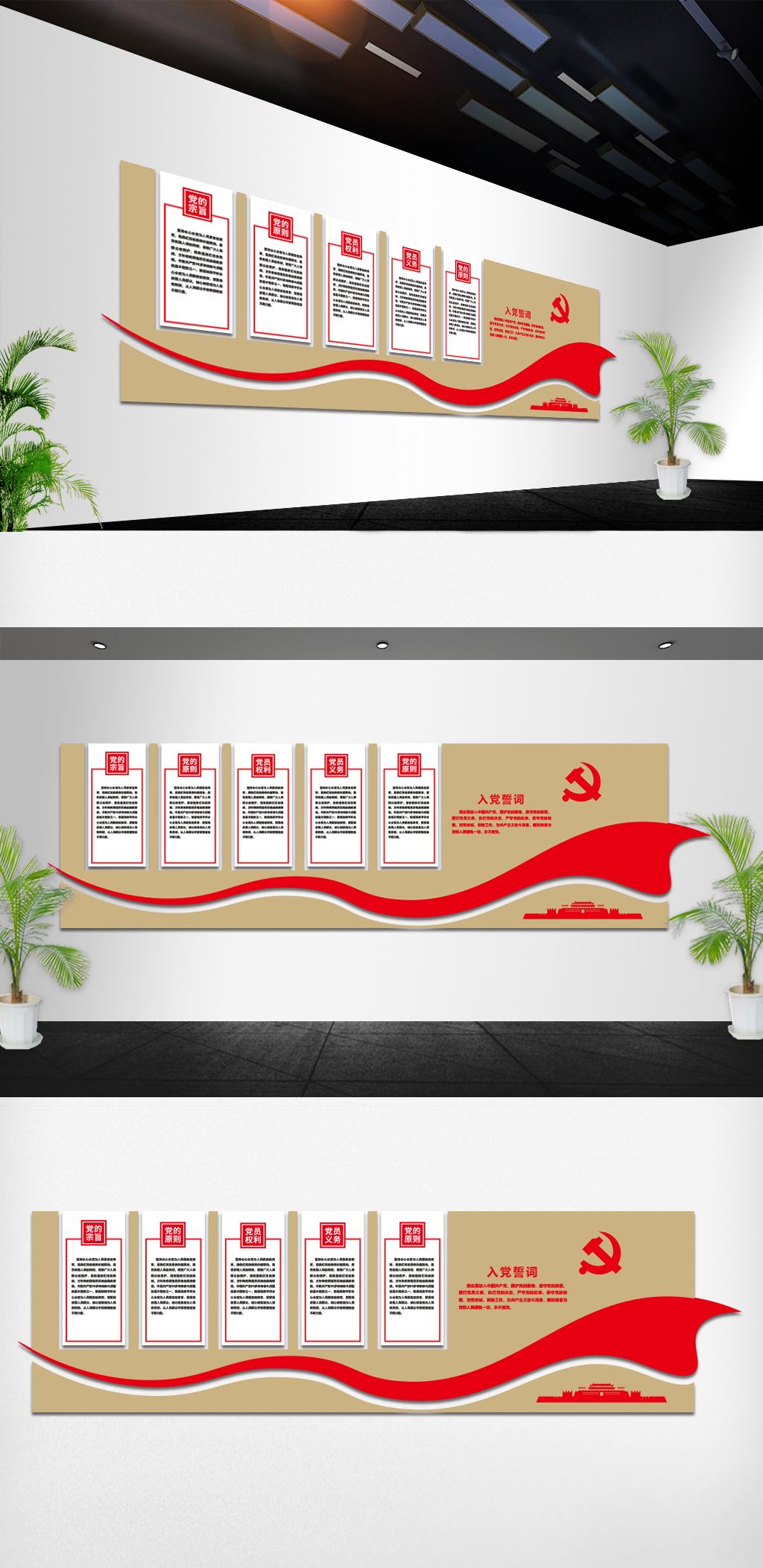 党建党员活动室党建办公室党建文化墙