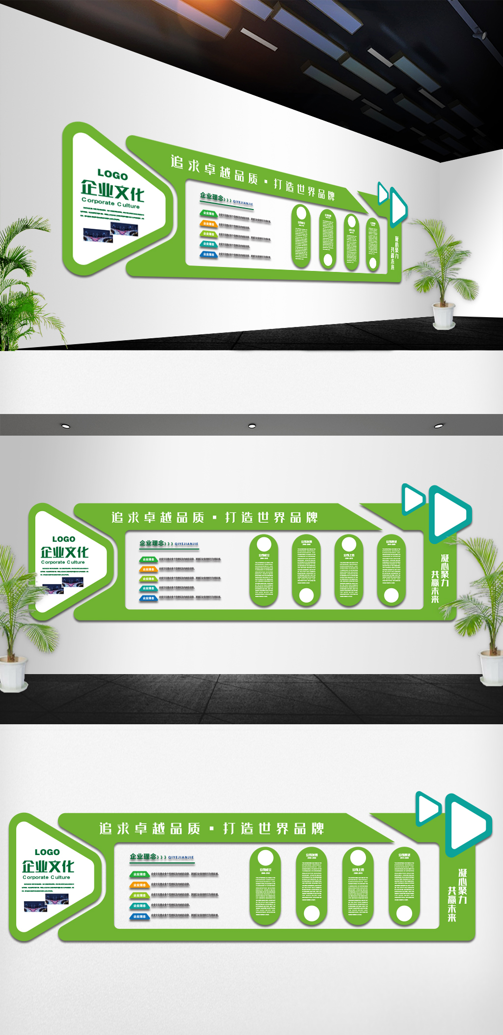绿色大气时尚企业介绍公司简介文化墙