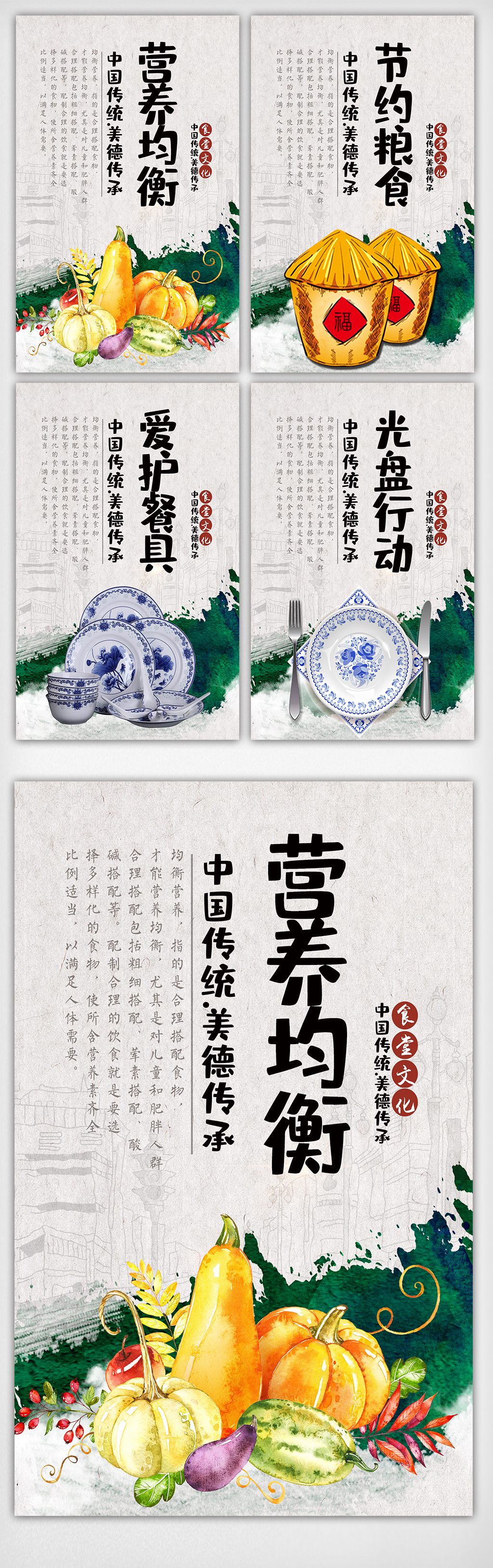 中国风水墨食堂文化挂画展板