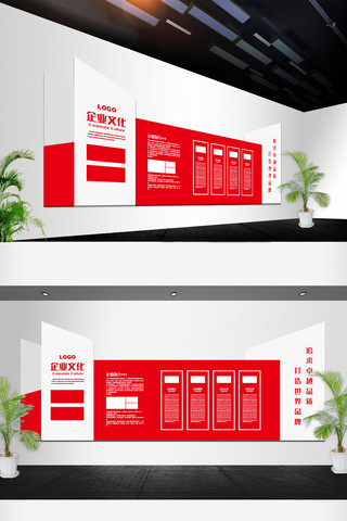 大气创意企业文化海报模板_红色大气创意企业文化墙形象墙