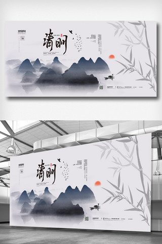 水墨素材素材下载海报模板_2019年灰色中国风水墨清明节展板