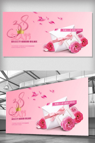 清新粉色海报海报模板_粉色浪漫38妇女节展板