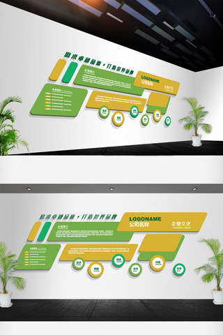 创意文化企业创意海报模板_创意绿色企业介绍公司文化墙形象墙