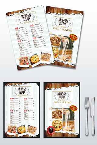 餐饮撕纸披萨店菜单设计模板