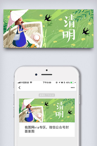 绿色手绘插画风格下雨撑伞清明banner