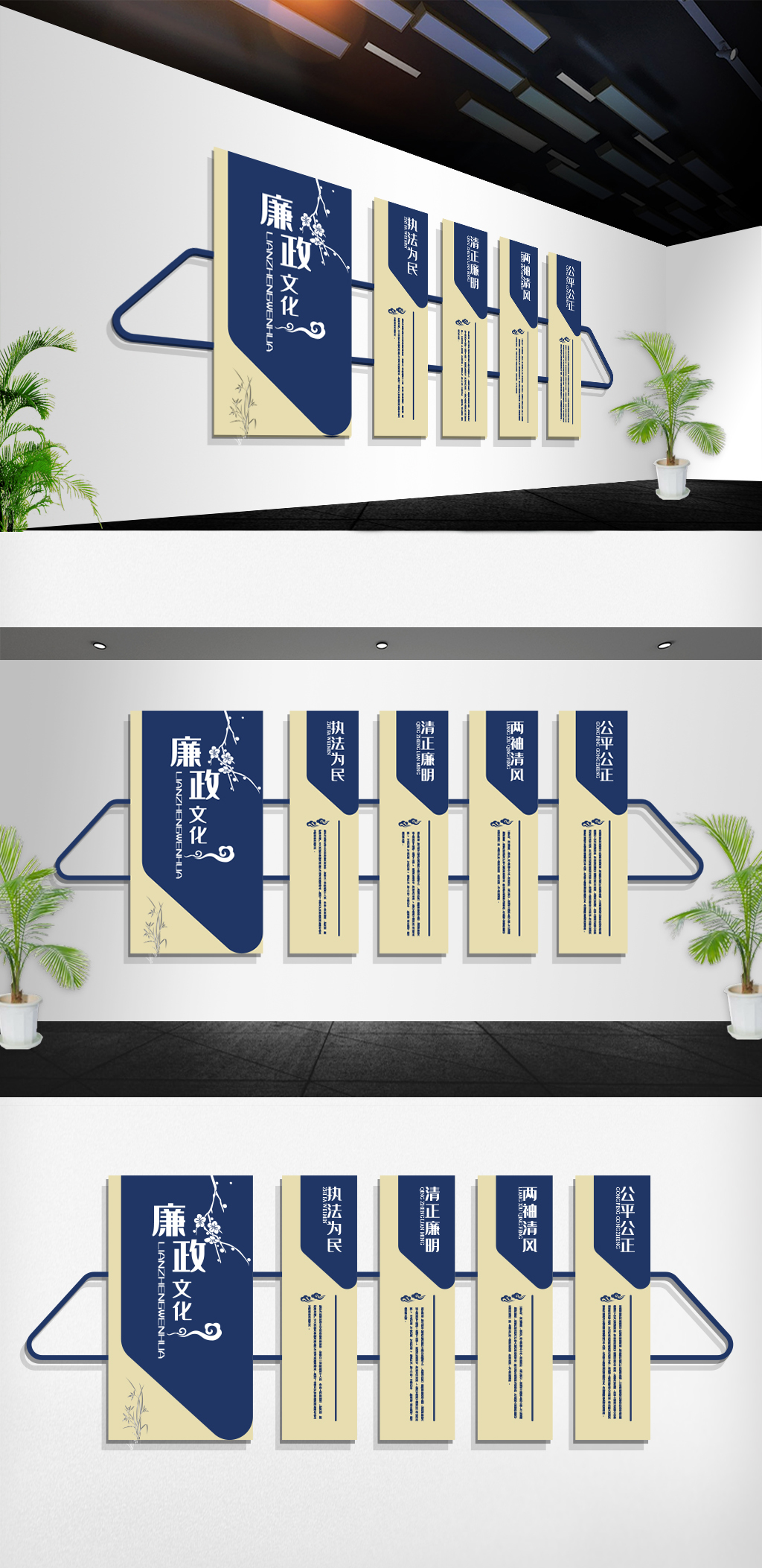 蓝色金色大气清正廉明廉政文化墙