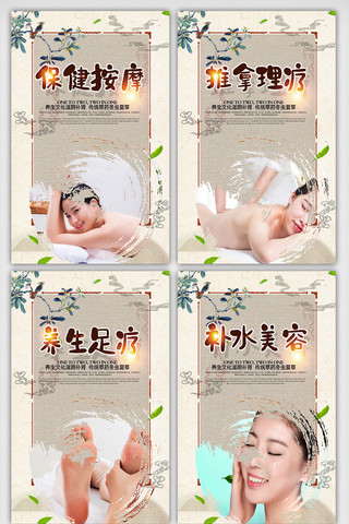 中医养生系列展板海报模板_时尚创意养生系列内容挂画展板